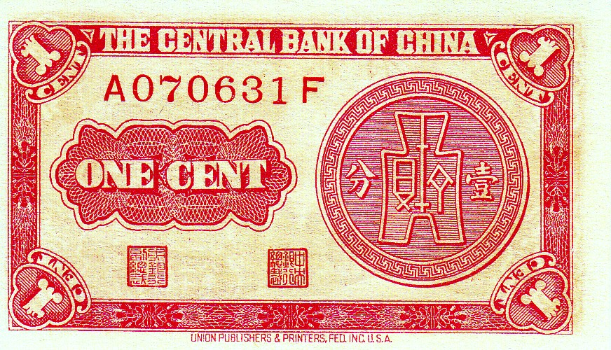 Китай банкнота 1 цент 1939 UNC P224