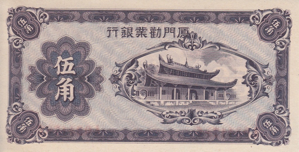 Китай Банкноты 50 центов 1940 UNC