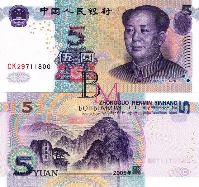 Китай Банкноты 5 юаней 2005 UNC
