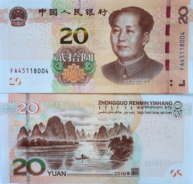 Китай Банкноты 20 юаней 2019 UNC  8 цифр в номере