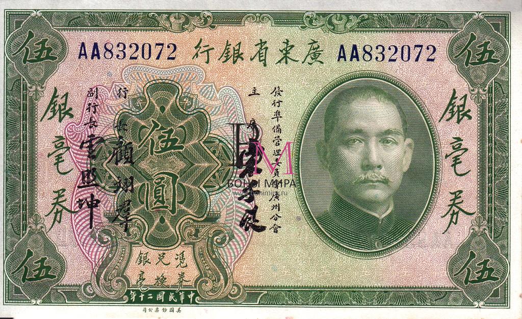 Китай банкнота 5 долларов 1931 UNC S2414