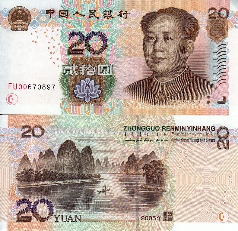 Китай Банкноты 20 юаней 2005 UNC
