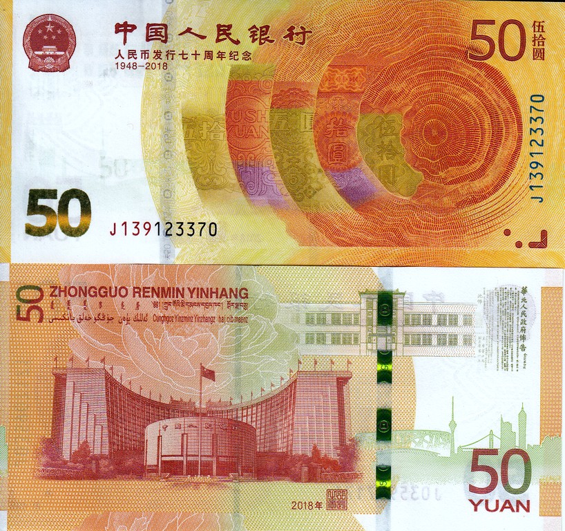 Китай банкнота 50 юаней 2018 UNC Юбилейная