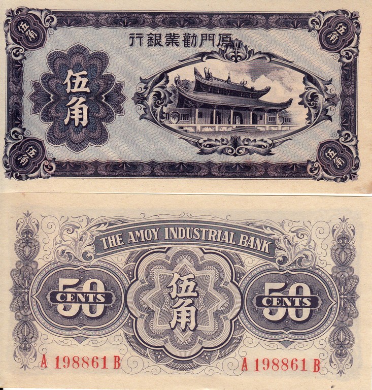 Китай банкнота 50 центов 1940 UNC P-S1658