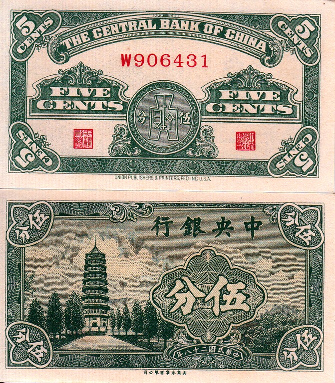 Китай банкнота 5 центов 1939 UNC P225