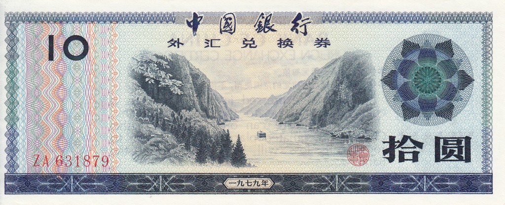 Китай Банкноты 10 юаней 1979  UNC Валютный сертификат Банка Китая