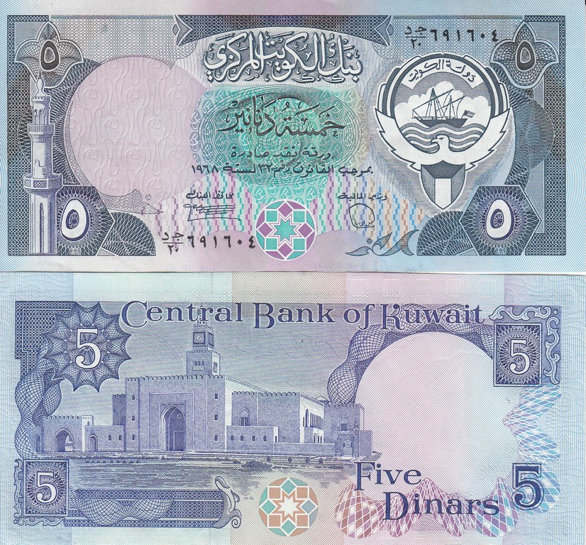 Кувейт Банкнота 5 динар 1980 - 91 UNC
