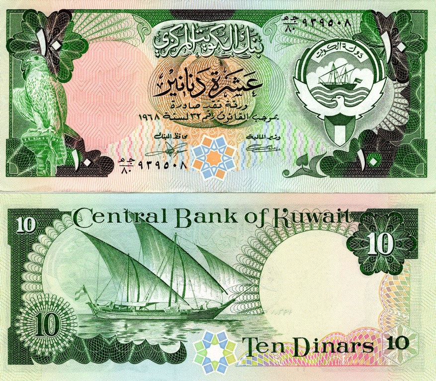 Кувейт Банкнота 10 динар 1980-91 UNC/aUNC