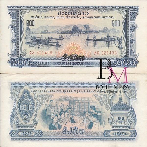 Лаос Банкнота 100 кипов 1979 EF