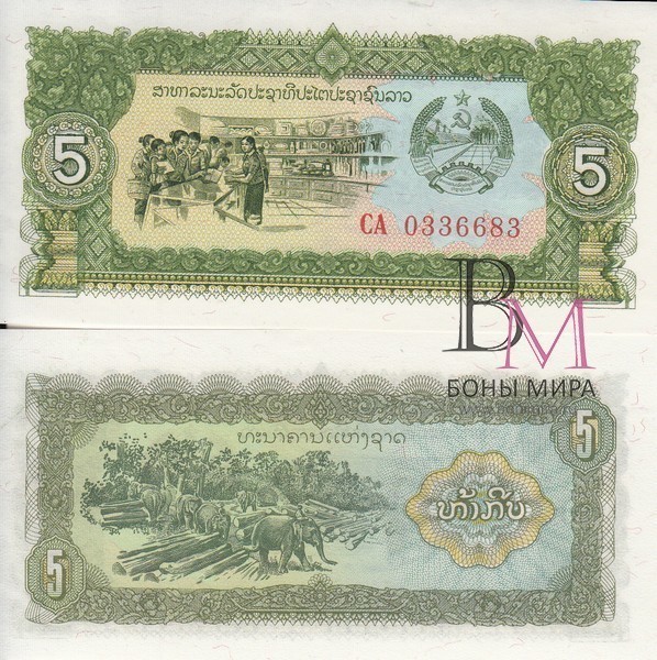 Лаос Банкнота 5 кип 1979 UNC