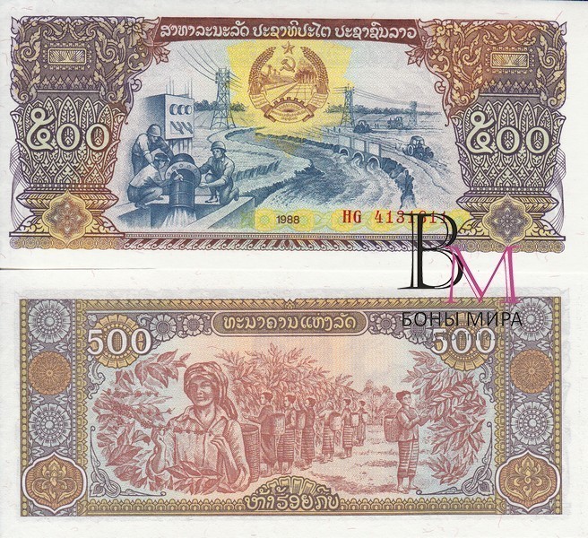 Лаос Банкнота 500 кипов 1988 UNC