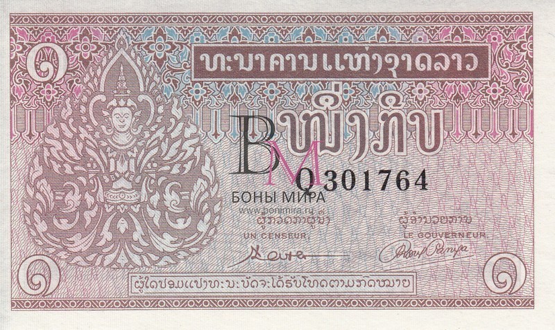 Лаос Банкнота 1 кип 1962 UNC Подпись