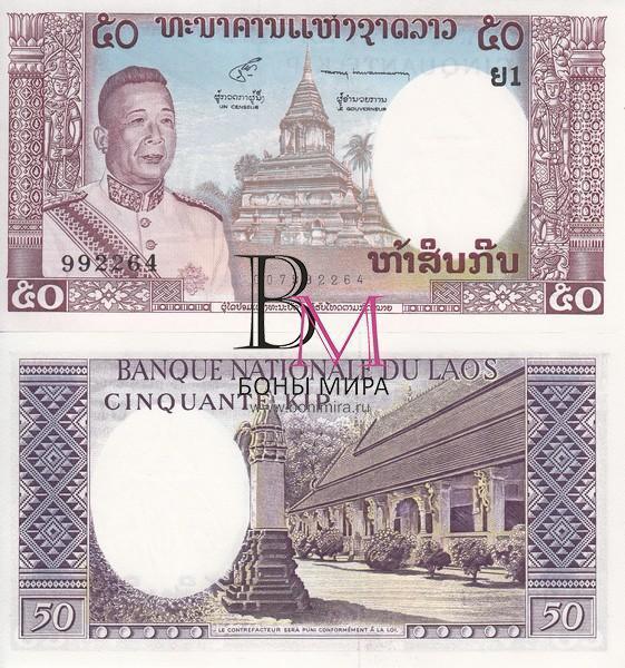 Лаос Банкнота 50 кипов 1963 UNC