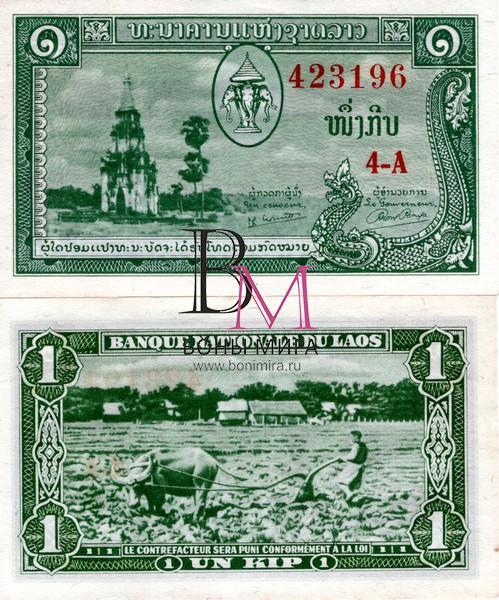 Лаос Банкнота 1 кип 1957  VF 