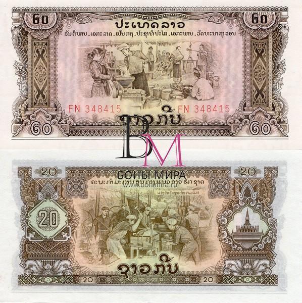 Лаос Банкнота 20 кипов 1975-79 UNC