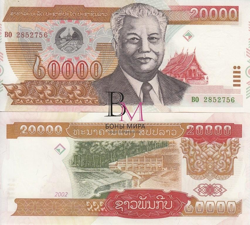 Лаос Банкнота  20000 кипов 2002 UNC 