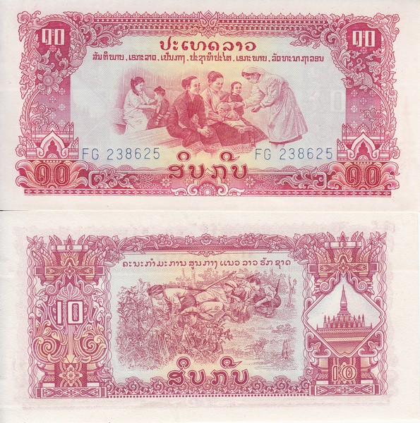 Лаос Банкнота 10 кипов 1975 UNC P20a