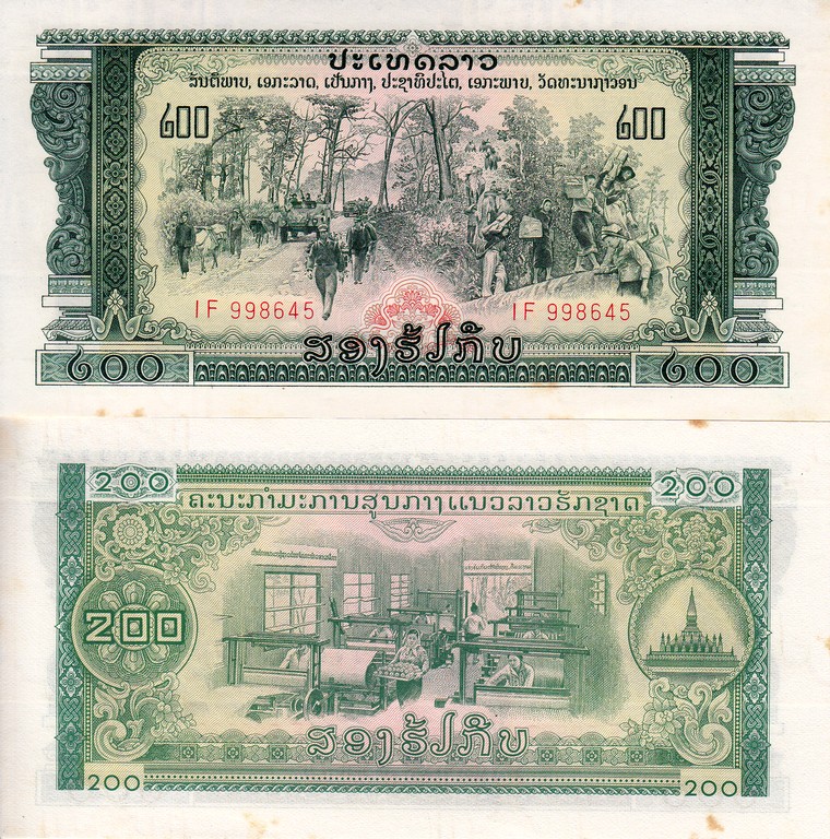 Лаос Банкнота 200 кипов 1968 UNC/aUNC P23A