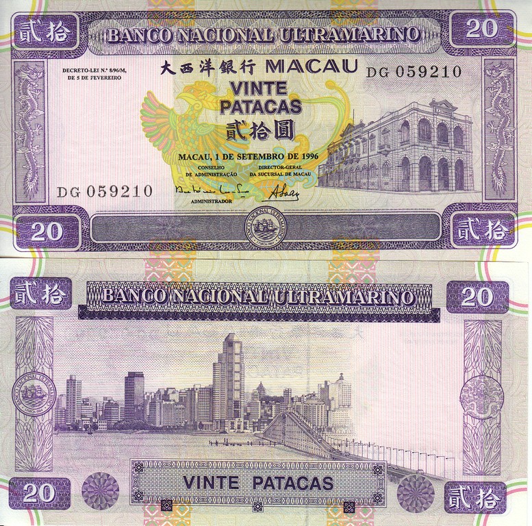 Макао Банкнота 20 патак 1996 UNC 