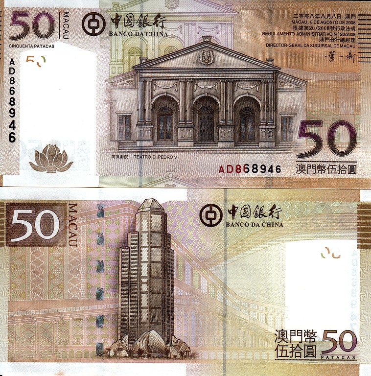 Макао Банкнота 50 патак 2008 UNC 