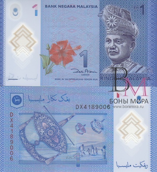 Малайзия  Банкнота 1 рингитт 2012 UNC пластиковая