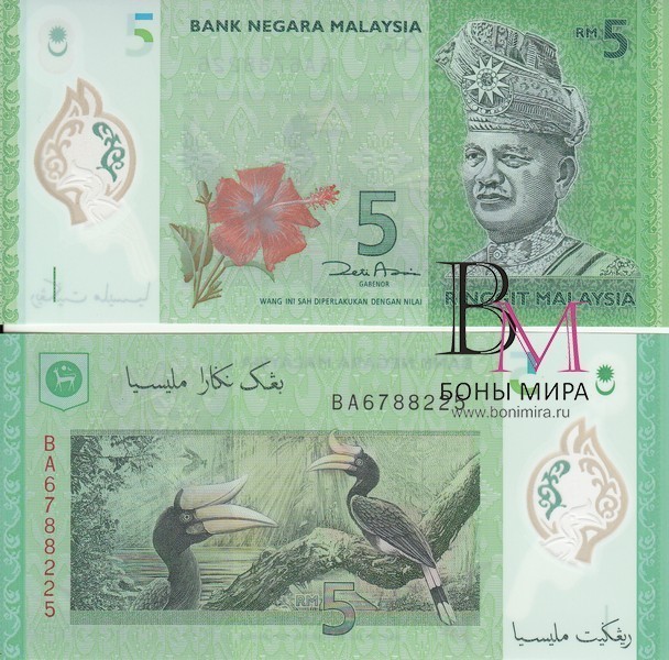 Малайзия  Банкнота 5 рингитт 2012 UNC P52a