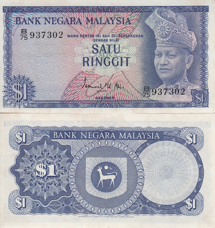 Малайзия  Банкнота 1 ринггит 1967 UNC Тип 1 слово DI - PERLAKUKAN через дефис.