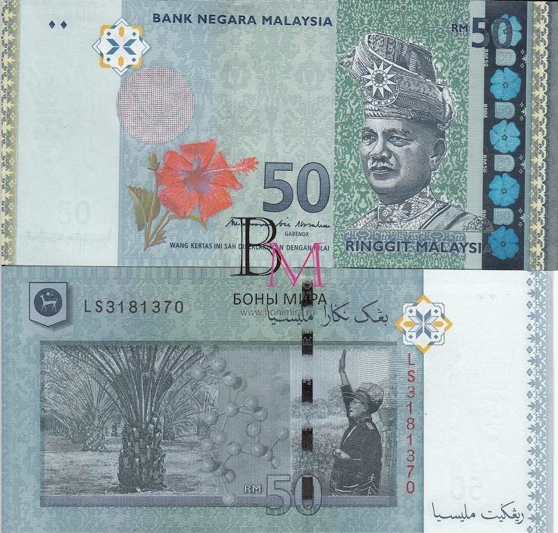 Малайзия Банкнота 50 ринггит 2009  UNC