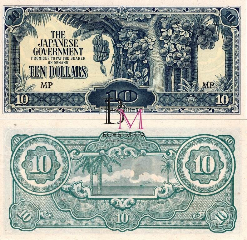 Малайзия  Банкнота 10 долларов 1943 аUNC (японская оккупация ) 
