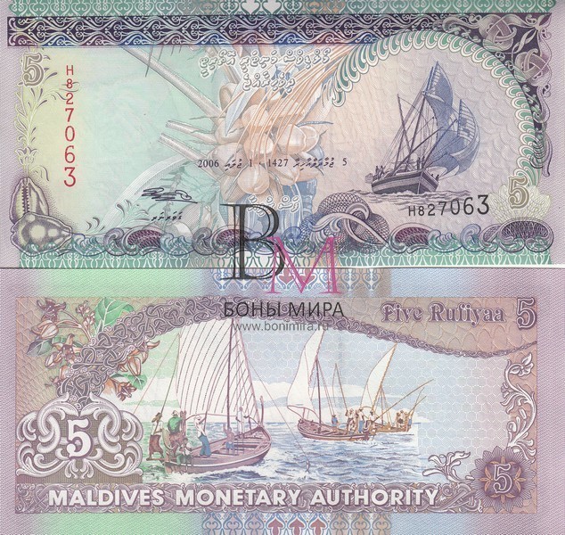 Мальдивы Банкнота 5 руфия 2006 UNC