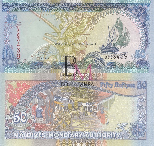 Мальдивы Банкнота 50 руфия 2008 UNC