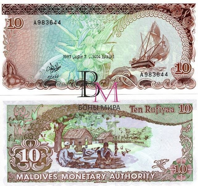 Мальдивы Банкнота 10 руфия 1983 UNC 