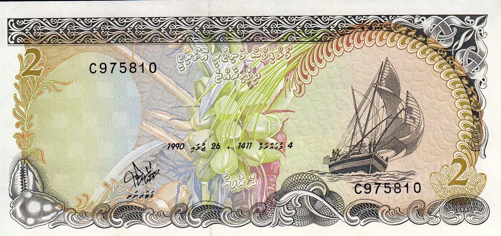 Мальдивы Банкнота 2 руфия 1990 UNC
