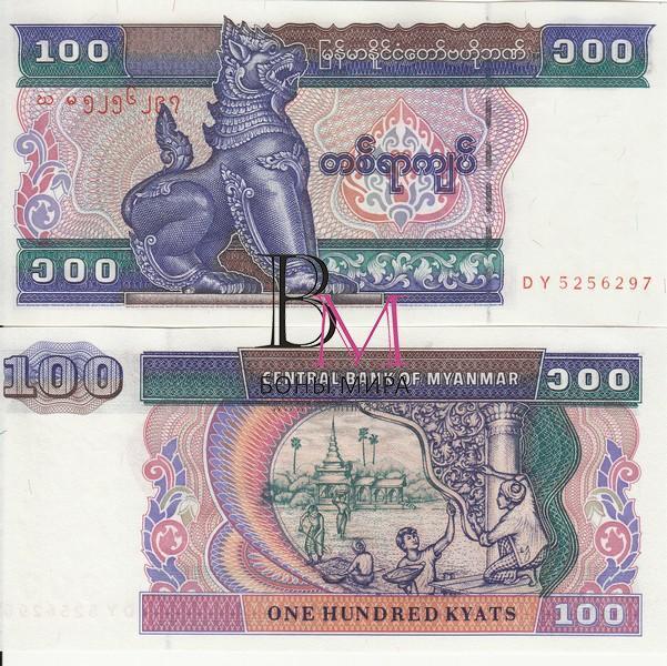 Мьянма Банкнота 100 кьят 1994 UNC