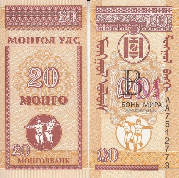 Монголия Банкнота 20 менге 1993 UNC