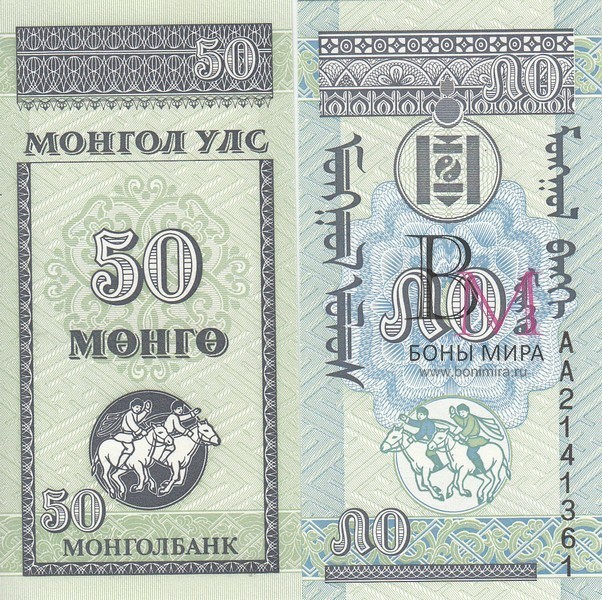 Монголия Банкнота 50 менге 1993 UNC