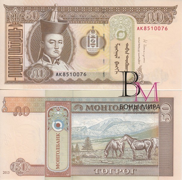 Монголия Банкнота 50 тугриков 2013 UNC