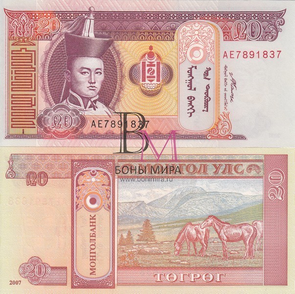 Монголия Банкнота 20 тугрик 2007 UNC