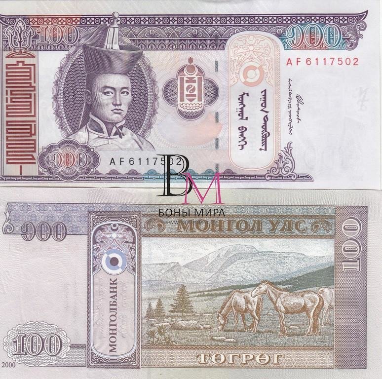 Монголия Банкнота 100 тугриков 2000 UNC  и 