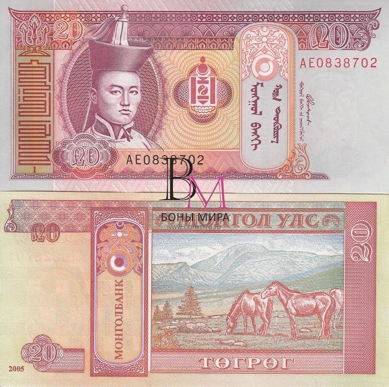 Монголия Банкнота 20 тугриков 2005 UNC 
