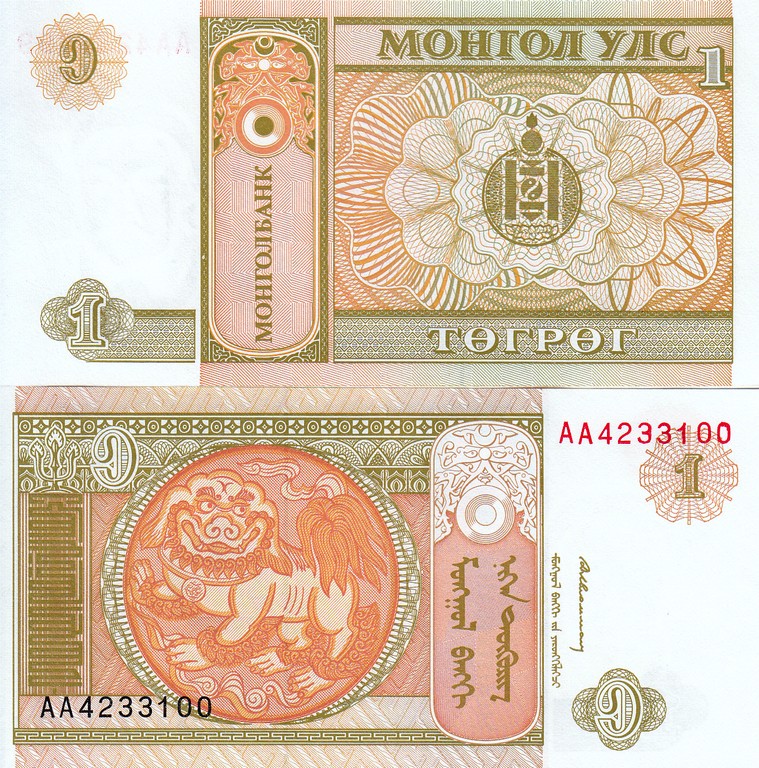 Монголия  Банкнота 1 тугрик 1993 UNC P52 