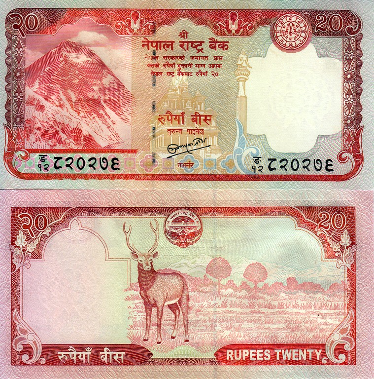 Непал Банкнота 20 рупии 2012 UNC Без а на обратной стороне