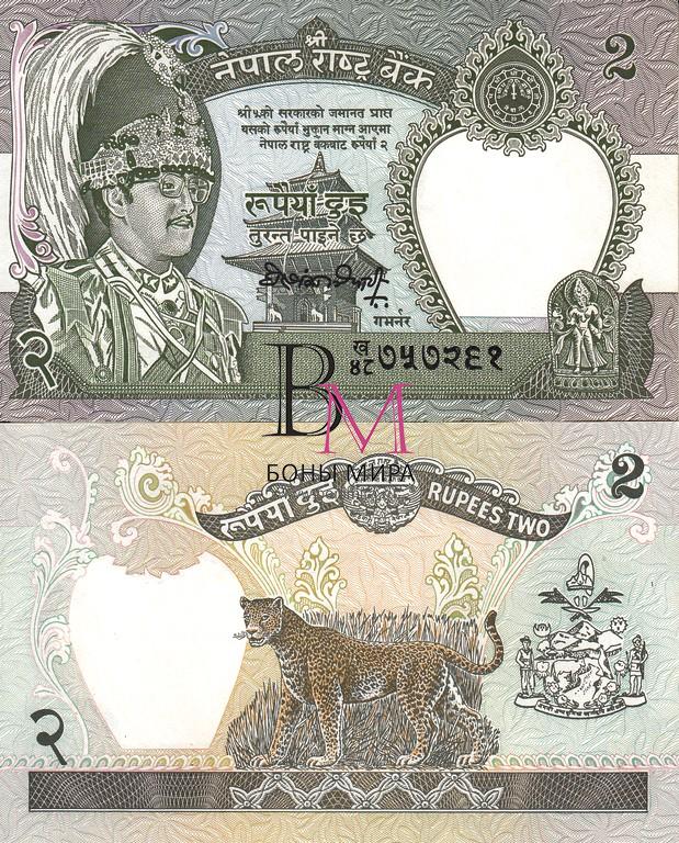 Непал Банкнота 2 рупии 1991 P29-С UNC P29d Подпись 12