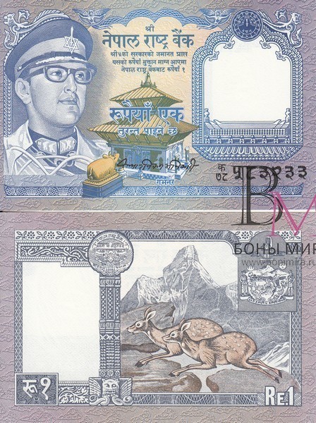 Непал Банкнота 1 рупия 1974-91 UNC Подпись 10