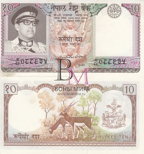 Непал Банкнота 10 рупии 1974-85 UNC