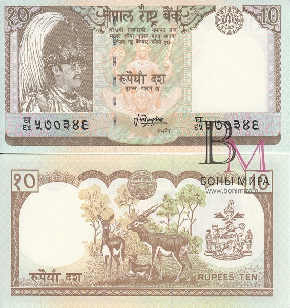 Непал Банкнота 10 рупии 1997-2001 UNC