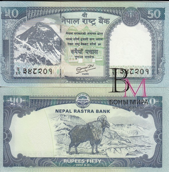 Непал Банкнота 50 рупии 2012 UNC