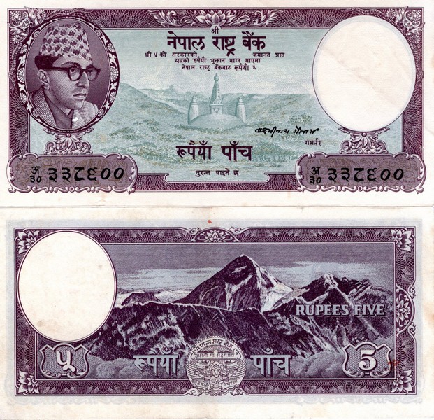 Непал Банкнота 5 рупий 1961 аUNC Подпись