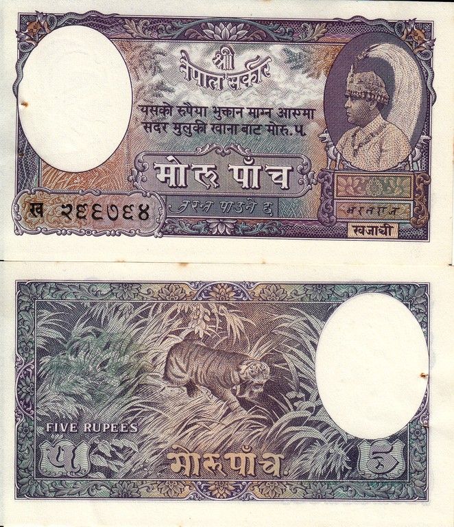 Непал Банкнота 5 рупий 1951  UNC P2-b  Подпись 2 
