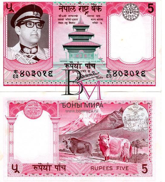 Непал Банкнота 5 рупии 1974-85  UNC Подпись 11